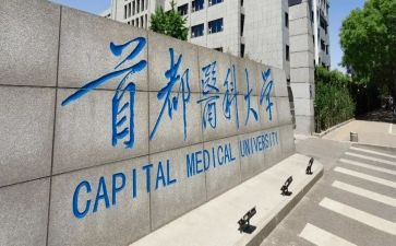 去中医科心得体会5篇