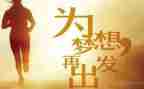有关毅力的演讲稿6篇