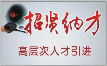 健康引才行动心得体会6篇