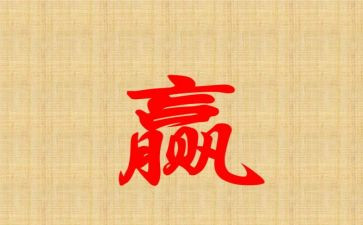 赢在梦想心得体会精选8篇