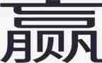 赢国庆的演讲稿参考5篇