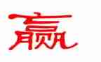 赢在大学演讲稿优秀7篇
