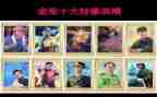 英模教育心得体会心得体会5篇