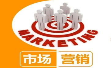做营销的心得体会模板7篇