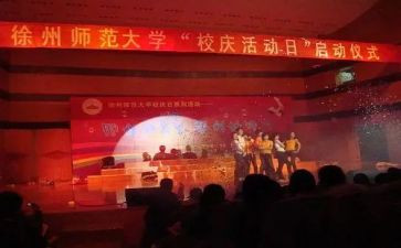 迎校庆演讲稿推荐5篇