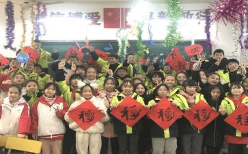 庆元旦,迎新年活动总结6篇