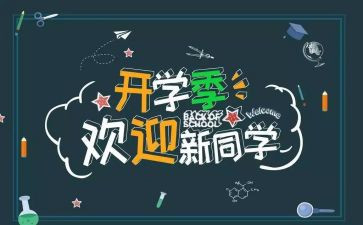 迎新的工作计划7篇