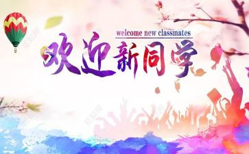 迎新年领导致辞稿精选8篇