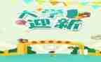迎新年公司致辞稿参考6篇
