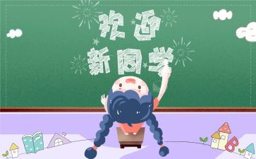 迎新活动方案策划5篇