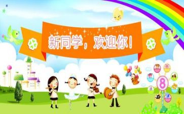 迎新活动方案6篇