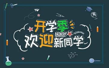 迎新活动方案最新7篇