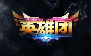 的英雄事迹演讲稿6篇