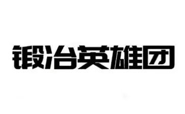 抗疫英雄及抗疫事迹7篇