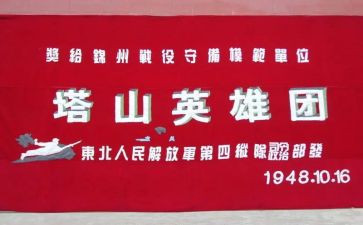 英雄事迹心得8篇