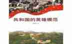 2024年英雄作文优秀6篇