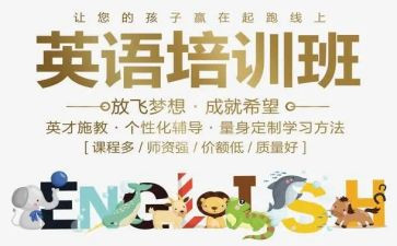 英语培训教师心得体会通用8篇