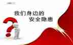 消防隐患整治工作总结7篇