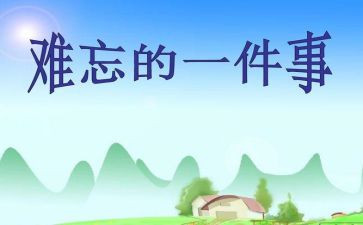 对我印象深刻的人演讲稿5篇