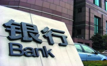 银行2024年工作报告通用7篇