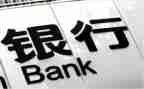 个人述职银行报告模板7篇
