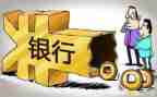 银行个人总结8篇