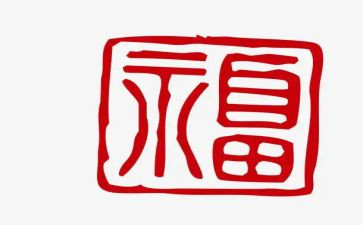 管理印章工作总结7篇