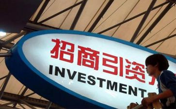 招商引资工作工作计划8篇