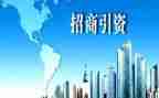 招商引资工作工作计划通用8篇