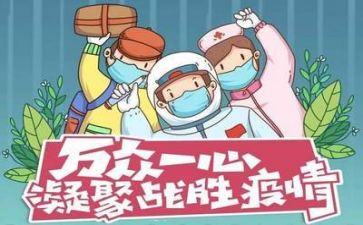 有关2023疫情的演讲稿7篇