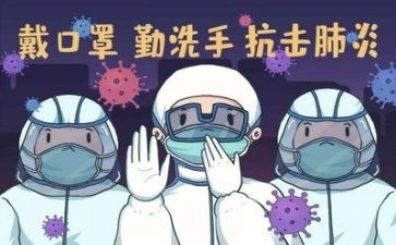 疫情个人总结模板8篇