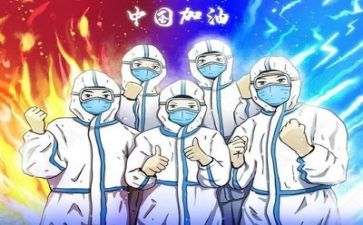 疫情期间个人工作计划6篇