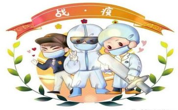以疫情为话题的演讲稿8篇
