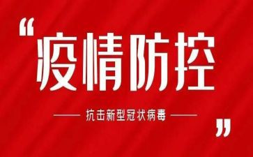 高考与疫情的演讲稿5篇