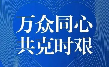 疫情工作计划参考8篇