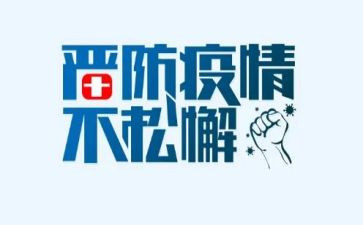 以疫情演讲稿通用7篇