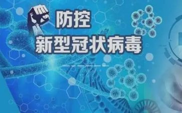 疫情下的心得体会300字5篇