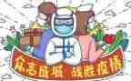 疫情安全工作计划5篇