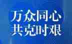 疫情工作计划参考8篇