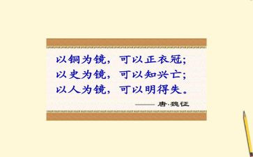 以史为镜调研报告范文推荐8篇