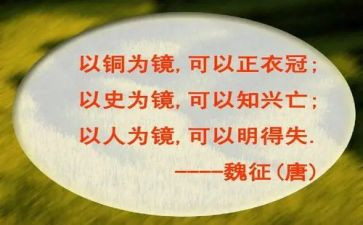 以史为镜调研报告范文参考7篇