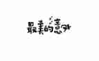 意外的收获作文400字作文7篇
