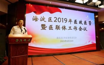 2024医政工作总结7篇