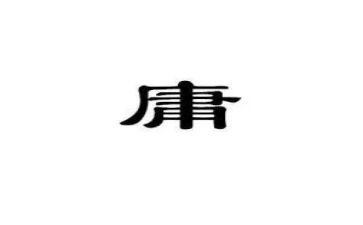 中庸的读后感6篇