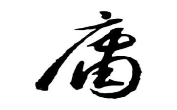 中庸的读后感通用8篇