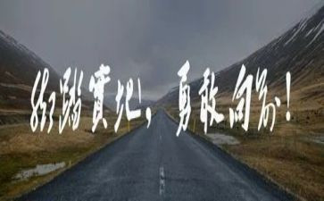 勇敢者的演讲稿5篇
