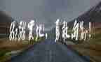 小学生关于勇气的作文精选7篇