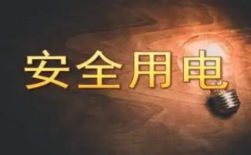 申请用电的申请书通用7篇