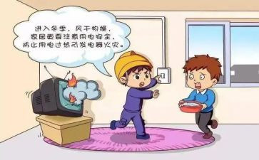 节约用电心得体会8篇