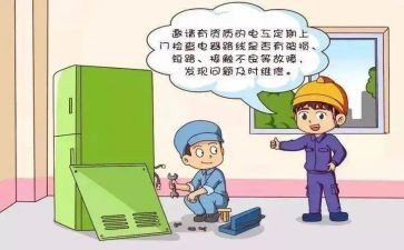 申请用电的申请书6篇